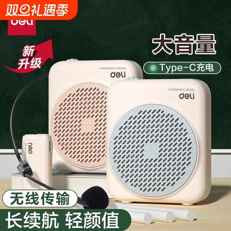 得力小蜜蜂麦克风扩音器教师导游用有线领夹头戴式教学喊话筒耳麦
