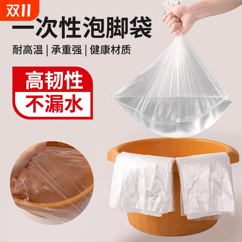 一次性泡脚袋足疗袋子木桶袋足浴店专用加厚高桶塑料桶膜耐高温