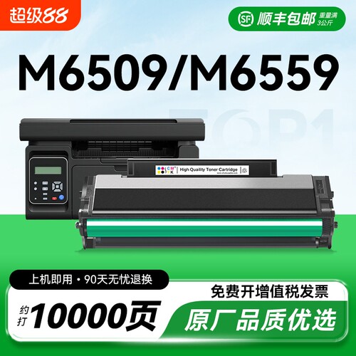 适用奔图m6509硒鼓p2509nw粉盒m6509nw m6559nw m6609nw打印机墨盒PD219易加粉碳粉盒墨粉非原装CMYK