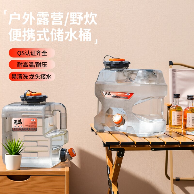 德国纯净水桶户外20升空桶露营便携车载加厚食品级PC家用储蓄水桶