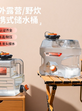德国纯净水桶户外20升空桶露营便携车载加厚食品级PC家用储蓄水桶