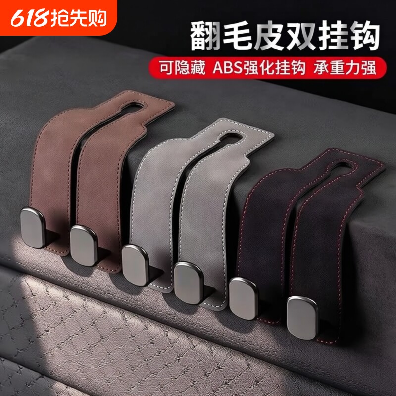 汽车用车载挂钩翻毛皮座椅背车内饰后靠背前排装饰用品大全后排