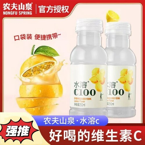 农夫山泉水溶c100小瓶装柠檬味250ml整箱西柚味复合果汁饮料好喝
