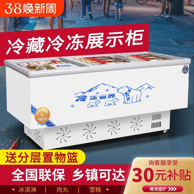 商用冷冻冰柜冰箱展示柜冷藏岛柜大容量冷柜双温保鲜玻璃卧式烧烤