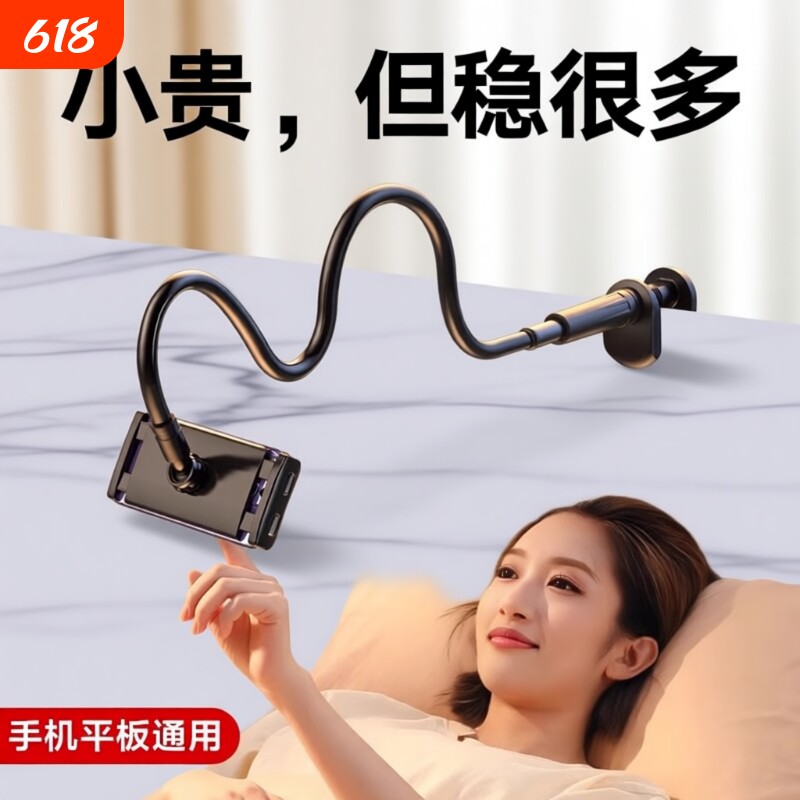 手机支架懒人床上桌面专用床头手机架ipad平板支撑架床边通用直播拍摄夹子多功能宿舍追剧神器超稳不晃