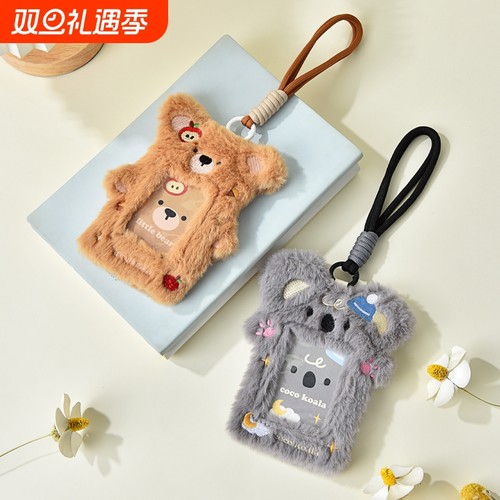 可爱动物卡套防丢|超2000次加购