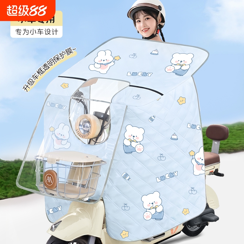 电动车挡风被夏季全包防晒遮阳罩小型电瓶车防风挡雨四季通用新款