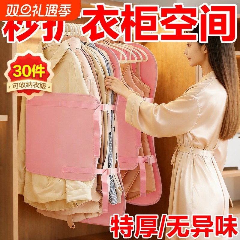 压压板衣服收纳袋衣柜收纳神器衣物防尘罩大衣羽绒服压缩收纳板