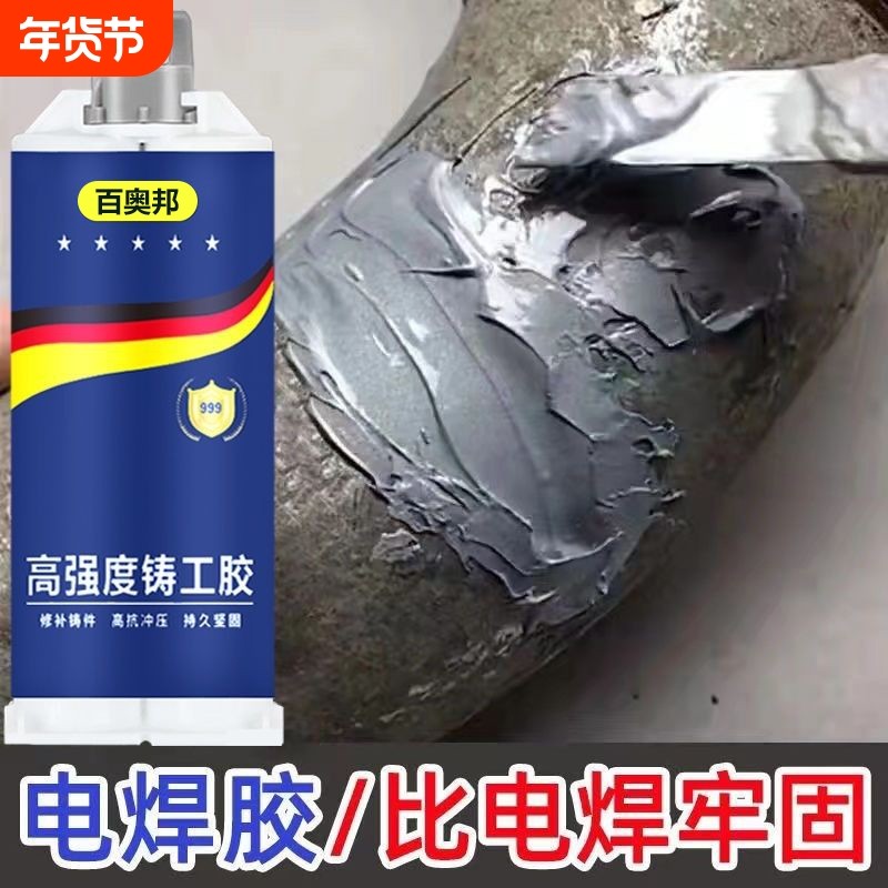 水管补漏AB胶铸工胶高强度粘暖气片水箱焊接修补耐高温电焊粘接,基础建材,胶水/胶粘剂,淘宝优惠券,粉丝福利购,淘宝优惠卷