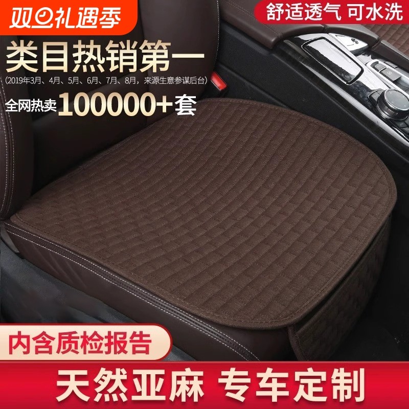 汽车坐垫单片夏季无靠背三件套宝马奔驰专用座套四季通用亚麻座垫