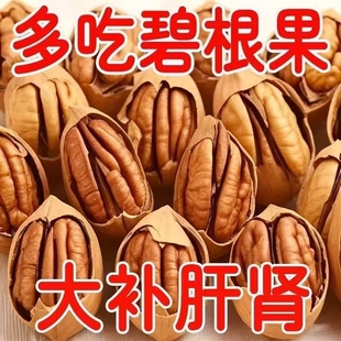 碧根果坚果新货原味无添加干果年货零食旗舰店果仁整箱罐装健康