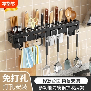 德国厨房挂墙置物架刀架2026新款厨具刀具收纳架壁挂筷筒一体家用