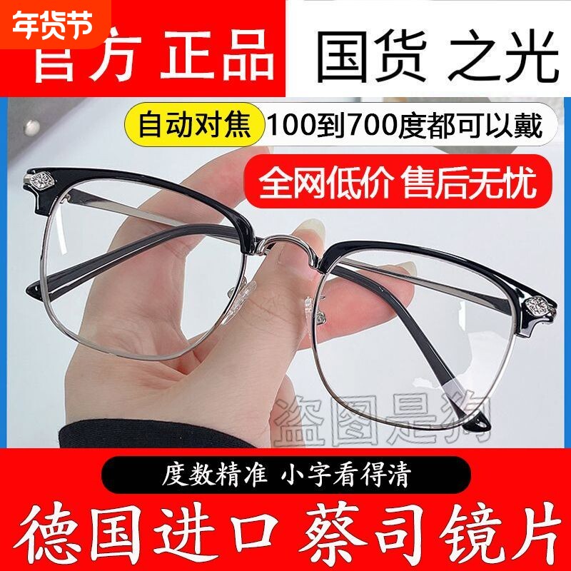 智能老花镜自动调节度数变焦远近两用高清防蓝光眼镜玻璃镜片纯钛