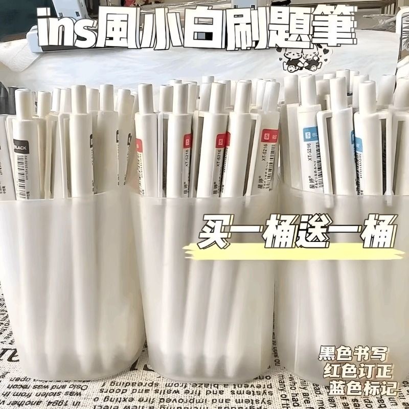 小白笔速干刷题笔水笔黑色中性笔0.5黑笔st笔头高颜值按动红笔葫