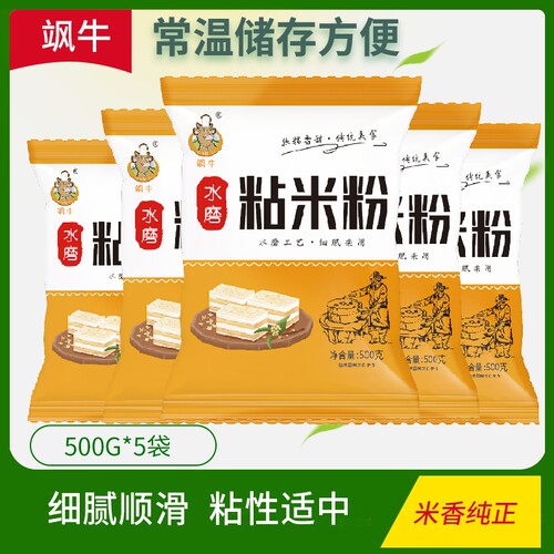 纯大米水磨无添加粉质细腻