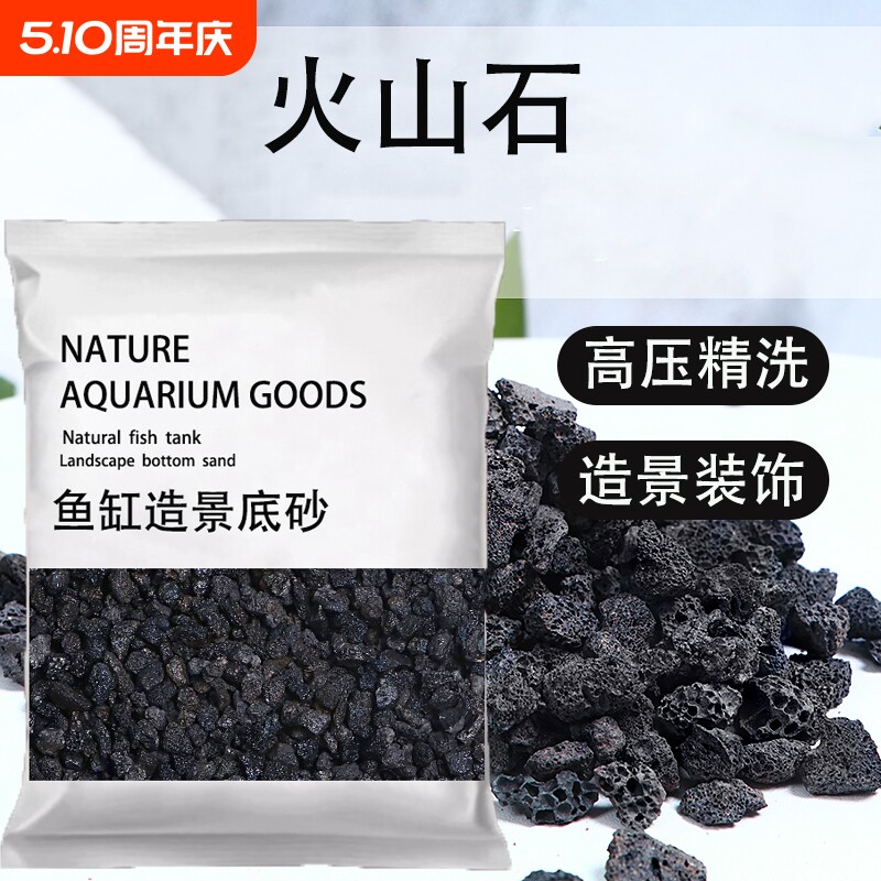 火山石鱼缸专用水族垫底砂生态造景大块火山岩颗粒古法养鱼过滤材