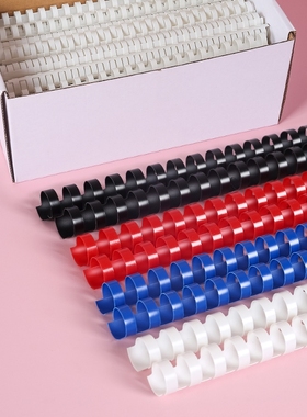 装订胶圈塑料圈21孔胶圈梳式装订机胶圈6-51mm黑蓝红白100支装文件胶环圆形活页本装订塑料胶圈活页装订胶圈