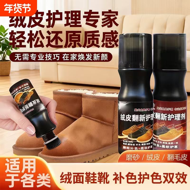 翻毛皮鞋清洁磨砂鞋粉鞋油打理液绒面麂皮补色剂棕色雪地靴鞋子,洗护清洁剂/卫生巾/纸/香薰,鞋油,淘宝优惠券,粉丝福利购,淘宝优惠卷
