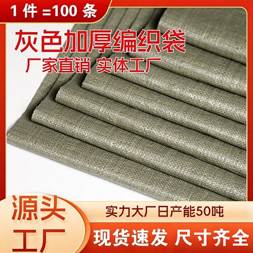编织袋批发蛇皮袋搬家打包袋