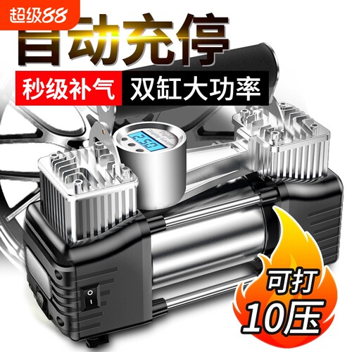 车载充气泵汽车双缸高压便携式带测胎压大功率电动车用轮胎打气泵