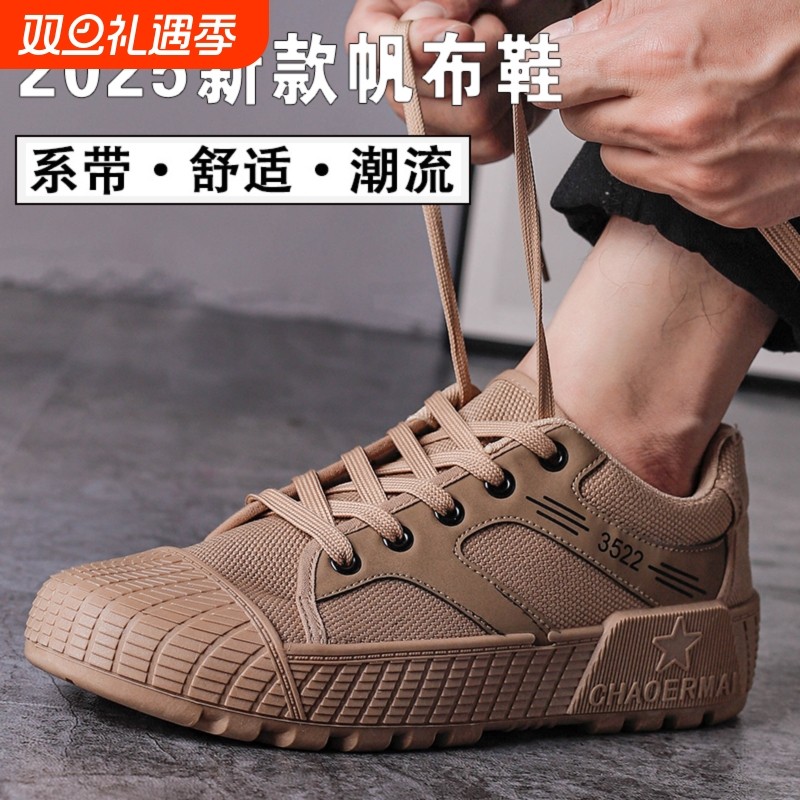 解放鞋男耐磨劳保胶鞋劳动军训帆布防滑民工工装鞋休闲干活作训鞋