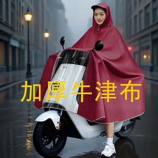电动车雨衣2025新款 全身防暴雨加厚加大 女摩托电瓶车专用雨披长款