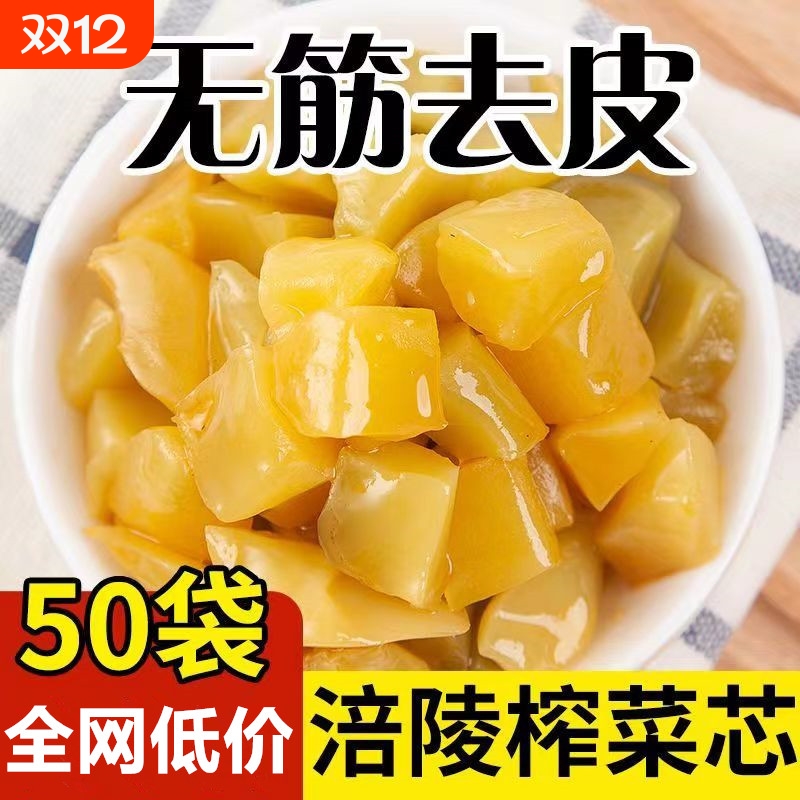 脆口涪陵榨菜丝|回头客超4600人