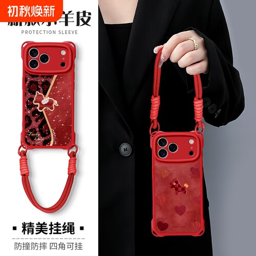 平安喜乐适用苹果17Pro手机壳16新款iPhone15全包14保护13四角防摔12背带11promax手腕挂绳plus马年17Air开孔