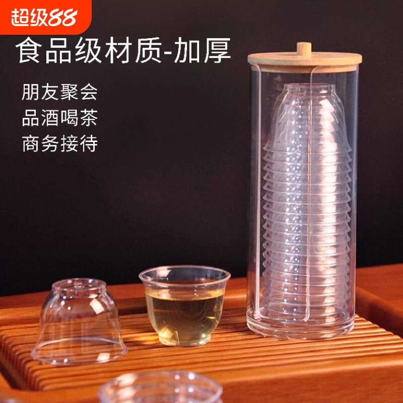 一次性功夫小茶杯航空水晶杯图片