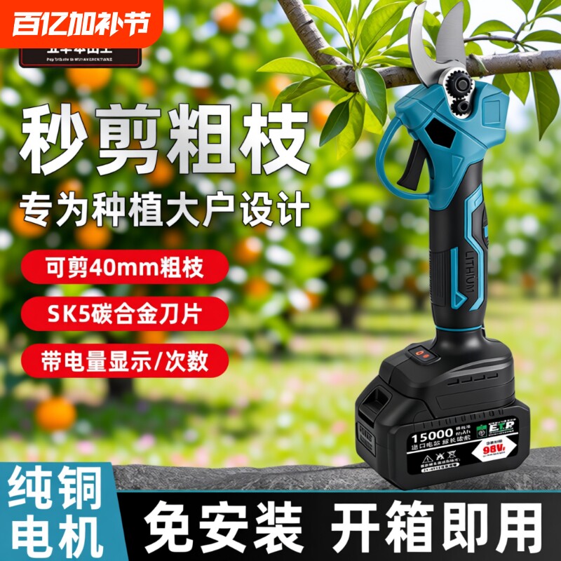 五羊本田王新款园林电动修枝剪果树树枝剪电剪刀户外无线电动剪刀