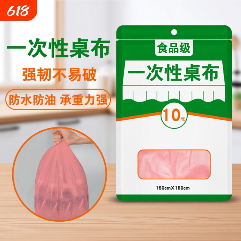 一次性桌布台布圆桌子家用塑料布薄膜结婚加厚红色餐桌布防水防油