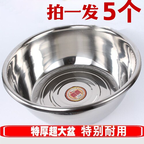 不锈钢盆菜盆家用特厚和面反边