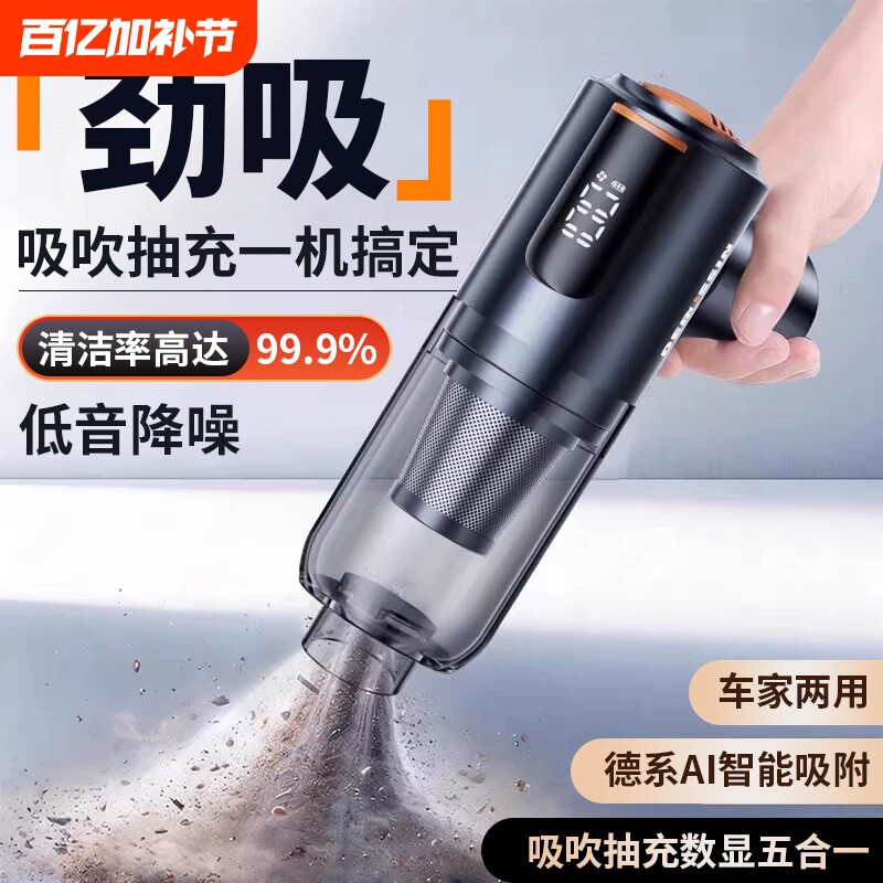 车载吸尘器大吸力超强无线数显小型手持式汽车车内家用两用大功率