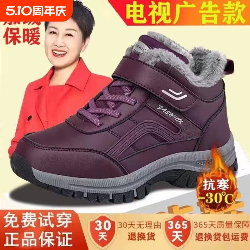 加绒加厚老人鞋女冬季防滑运动鞋中老年妈妈保暖羊毛棉鞋老年人