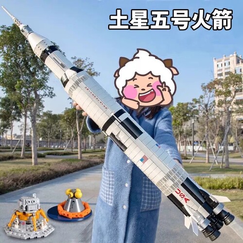 【高颜值】土星五号积木