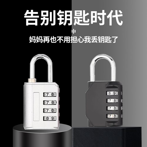户外防水按键密码挂锁健身房锁头行李箱包背包挂锁金属彩色密码锁