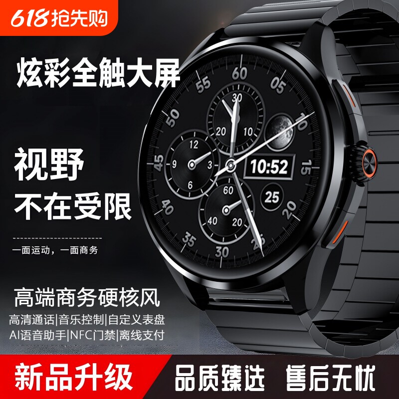 格雅胜【顶配版watch5pro】智能手表蓝牙可接打电话nfc运