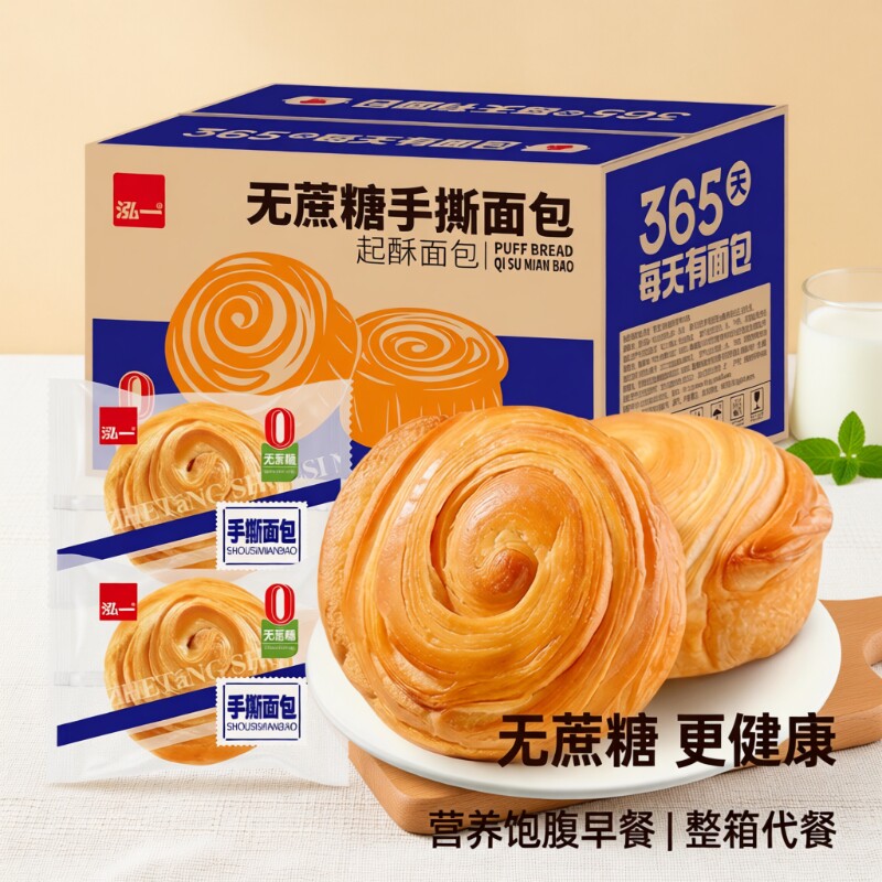 泓一无蔗糖圆手撕面包早餐整箱充饥代餐小吃健康营养饱腹零食夜宵