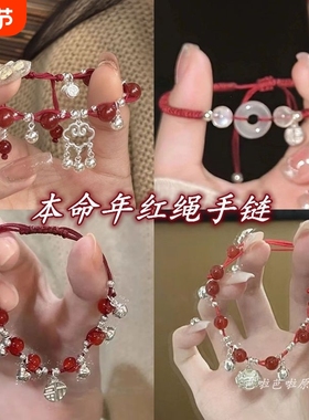 苗疆少女~祥云铃铛编织手链女小众高级手绳新中式本命年好运手饰
