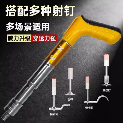 全钢打钉枪钢钉枪消音炮钉枪气钉枪水管线槽吊卡安装小型吊顶神器