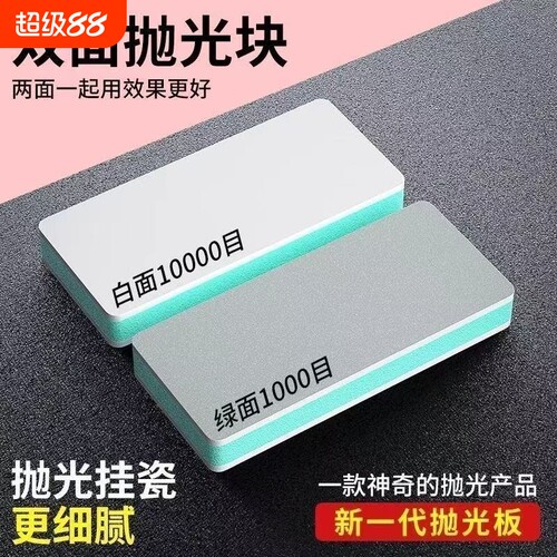 文玩打磨抛光板抛光神器10000目绿松石双面海绵砂纸块工具板鱼缸