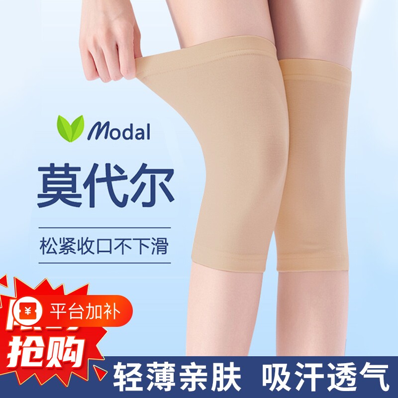 莫代尔护膝套保暖夏季夏天男女无痕防寒袜膝盖防滑轻薄超薄不下滑