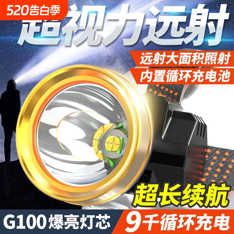 公牛适用LED头灯强光超亮头戴式手电筒户外家用充电大锂电长续航