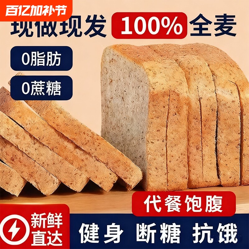 黑麦脂吐司面包早餐饱腹零食抹茶厚切手工代餐轻食南瓜切片粗粮