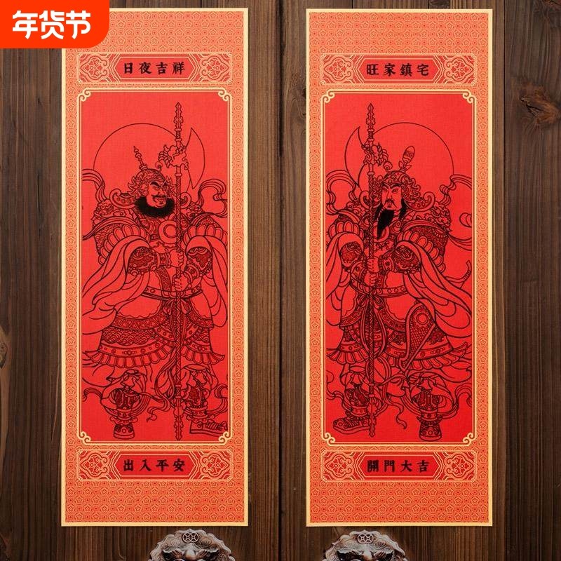 门神贴纸大门镇宅单门秦琼秦叔宝尉迟恭神荼郁垒2026春节传统年画,节庆用品/礼品,门神,淘宝优惠券,粉丝福利购,淘宝优惠卷