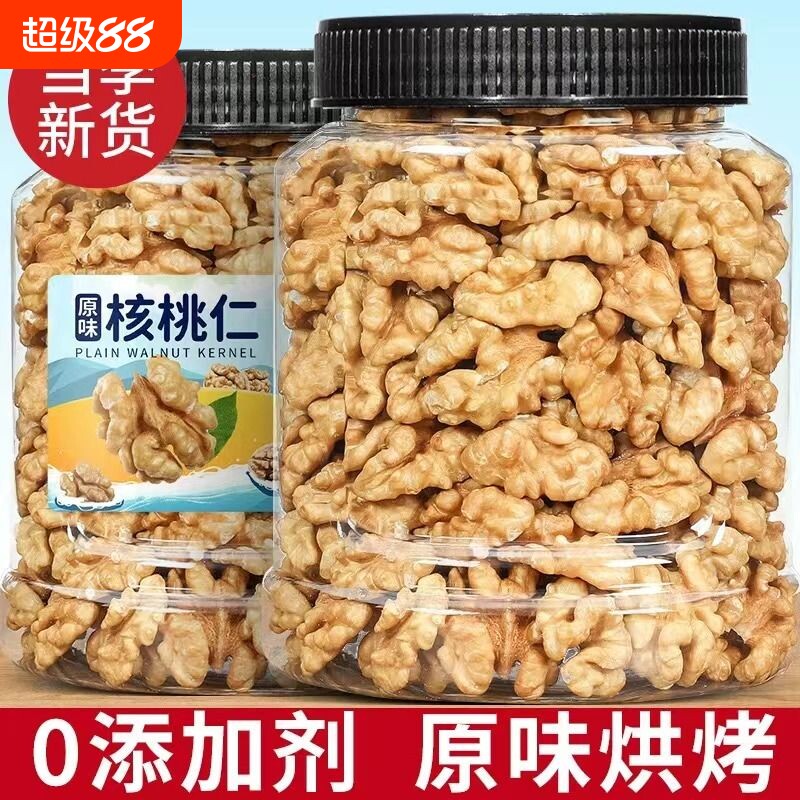 核桃仁熟薄皮新疆孕妇专用生去皮原味核大桃肉坚果零食旗舰店新鲜