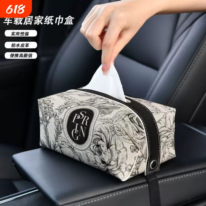 车载抽纸盒纸巾盒汽车创意椅背纸巾包车内扶手箱多功能长方形后排