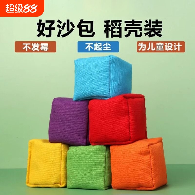 儿童玩具纯色沙包幼儿园沙球踢毽子帆布沙包手工玩具丢沙袋小学生