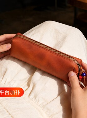 手工擦色植鞣牛皮笔袋真皮文房四宝收纳袋大容量办公文具商务笔筒男女2026新款口红眉笔收纳包初中高中大学生