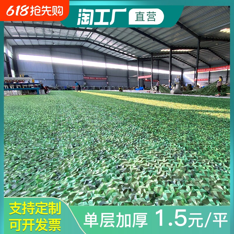 迷彩网防航拍伪装网军绿色遮阳网防晒遮挡布防伪网防护网加密卫星